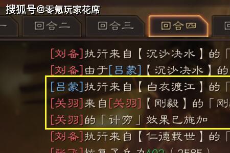 焚辎营垒是否适合庞统