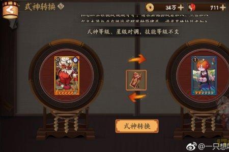 阴阳师御神有什么用