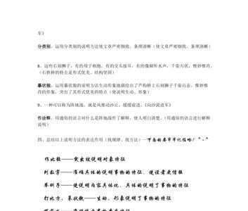 什么是对比说明方法