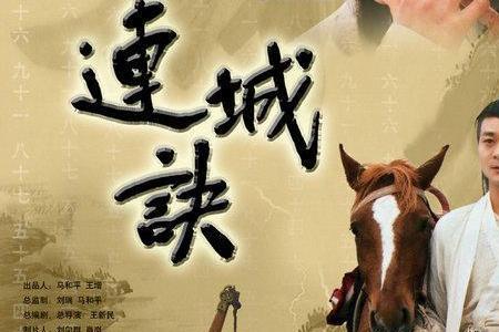 连城诀小说原著大结局