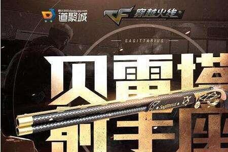 穿越火线排位可以跨区组队吗