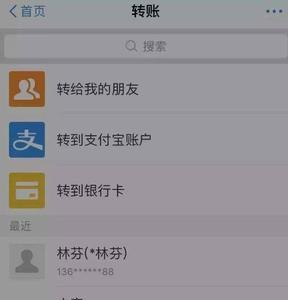 为什么有人给我转账显示异常