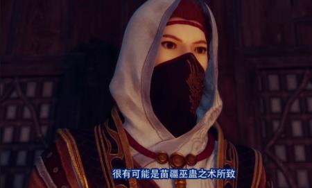 虚颜第一次中迎春蛊是第几集
