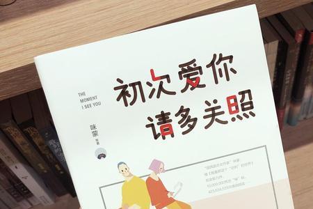 初次爱你播出了吗