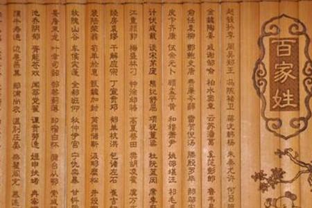 百家姓有姓宪的吗