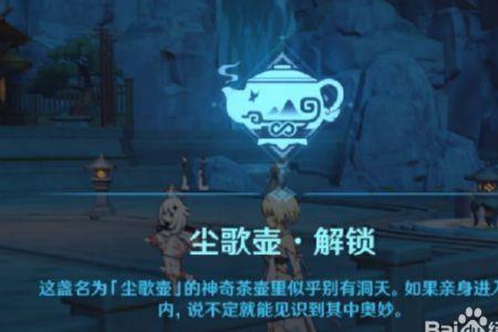 原神尘歌壶殿堂怎么建