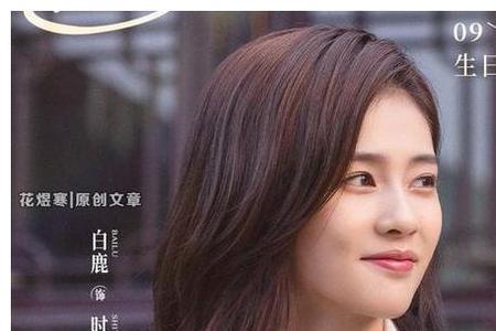 一生一世表妹扮演者