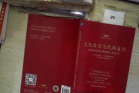 民族自信的同义词