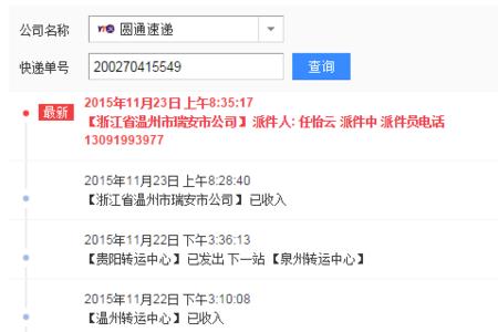 正在派件是可以取了吗