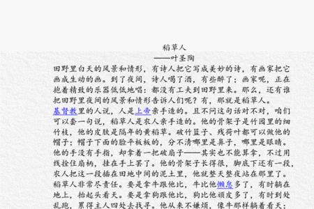 叶圣陶燕子的主要内容10字