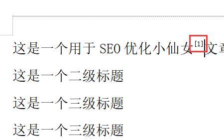 论文脚注上面的横线怎么添加