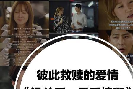 两个人互相救赎什么意思