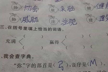 什么的忠骨填词语补充