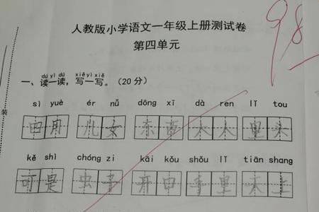 一年级考96分算差生吗