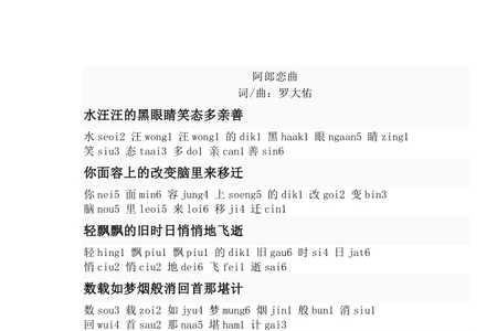 风吹呀吹粤语歌词