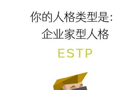 estp代表动漫人物
