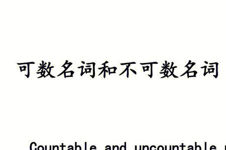 cut作名词可数吗