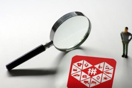 为什么拼多多变成灰白色