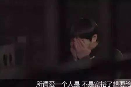男人说舍不得你是啥感情