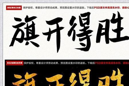 描写旗帜的句子