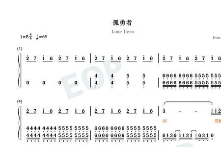 孤勇者歌词中褴褛读音