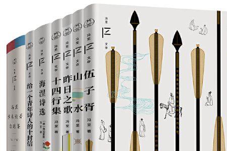 伍子胥买三斤小排是第几集