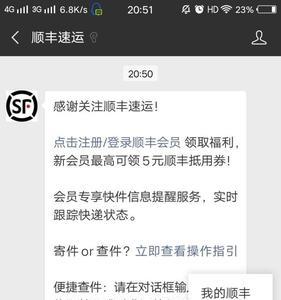 顺丰70斤大概运费
