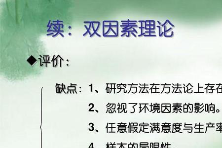 人类行为激励的基本模式是