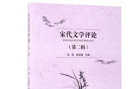 宋代最大的文学样式