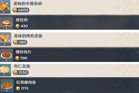 原神面粉和奶酪怎么获得