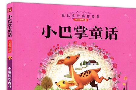 张秋生的作品有哪些