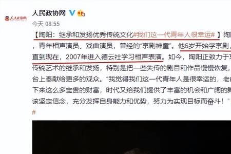 德云社陶云圣是哪一队