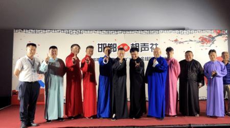 邯郸相声出名哪些人