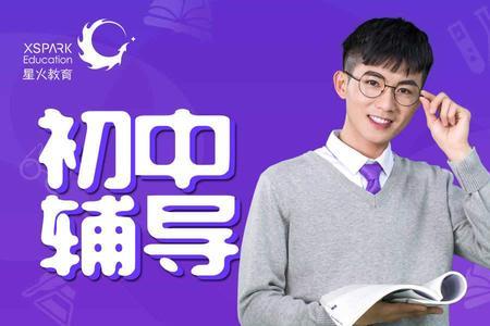 星火网校有高中的课吗