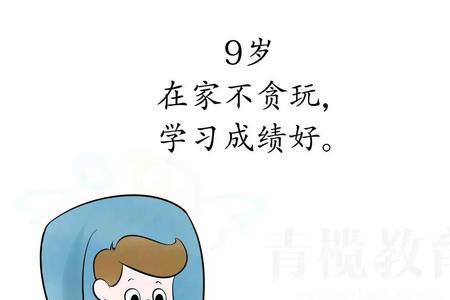 家长问孩子乖不乖怎么回复