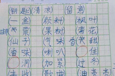 雨和占字组词