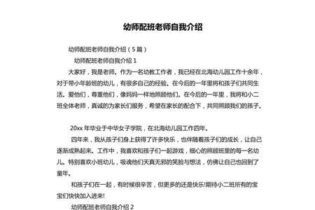 钢琴老师教学风格描述自我介绍