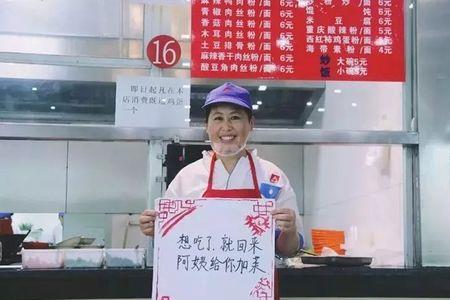 保安和食堂阿姨是教职工吗