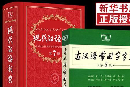 古代汉语六种注音方法