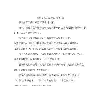 什么的茅屋词语填空