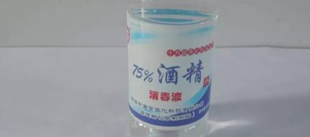 75%酒精能洗杯子吗