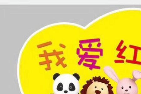 红黄蓝的黄是什么黄