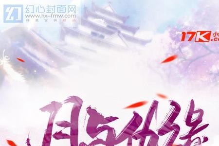 2000年至2005年的仙侠小说