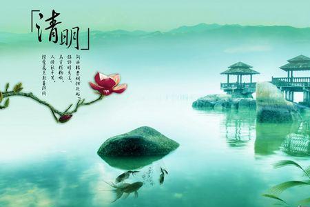 一年几度清明