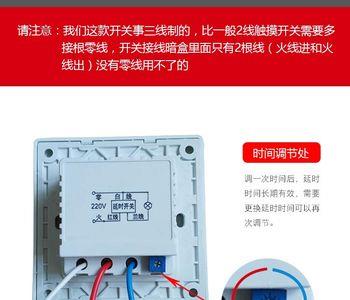 米迪86型开关怎么设置时间