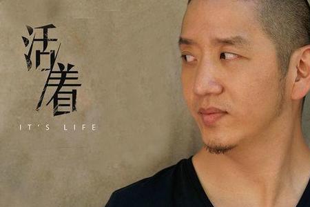 活着就干吧原唱