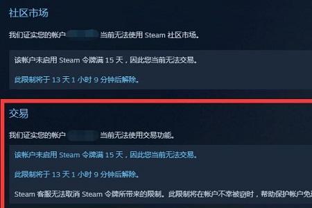 steam为什么限制购买