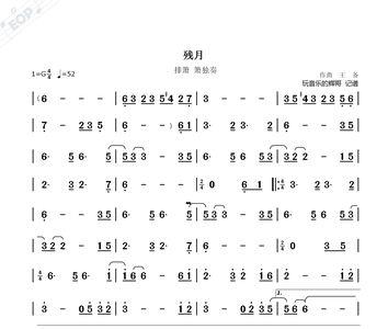 呼和笛萧曲是什么意思