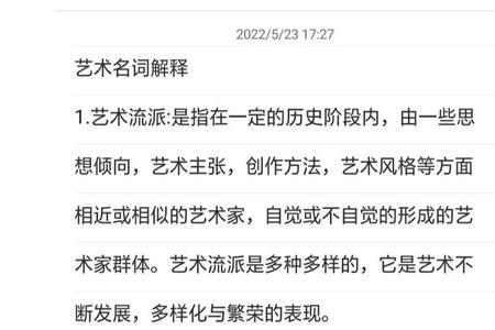 艺术表达名词解释
