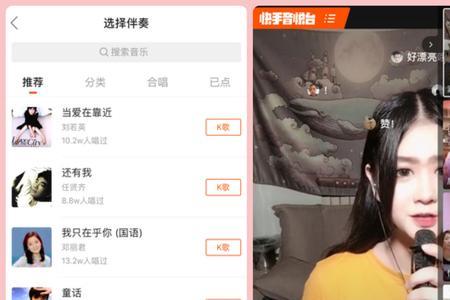 为什么快手录制K歌出来有卡顿